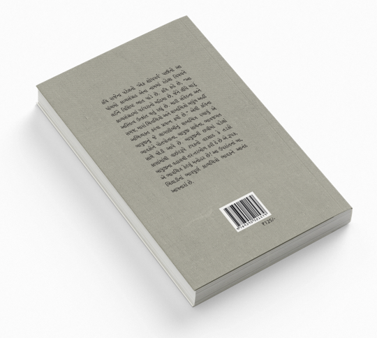 બાપુજીની છત્રી